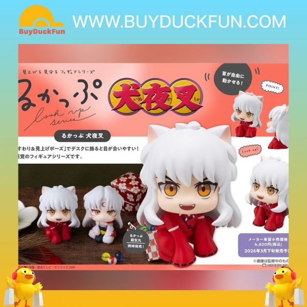 Megahouse Lookup《犬夜叉》犬夜叉