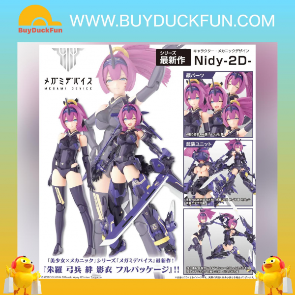 Kotobukiya 1/1 Plastic Model Kit《Megami Device 女神裝置》朱羅弓兵絆影衣 完整套裝