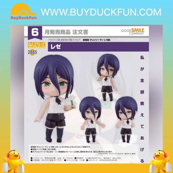 Nendoroid  黏土人 2865《鏈鋸人 蕾潔篇》蕾潔