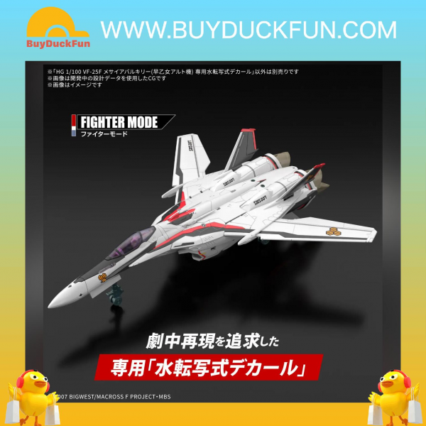 Bandai HG 1/100 VF-25F 彌賽亞韋基利 早乙女·有人專用水貼 - Image 2