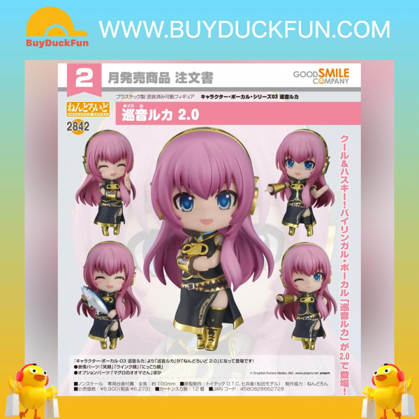 Nendoroid Megurine Luka 黏土人 2842 巡音流歌 2.0