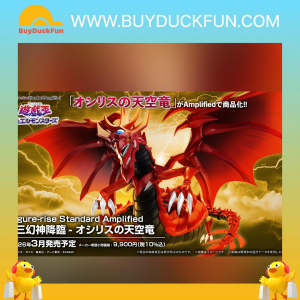 Bandai Figure-rise 標準系列 增幅化-三幻神降臨- 歐西里斯的天空龍