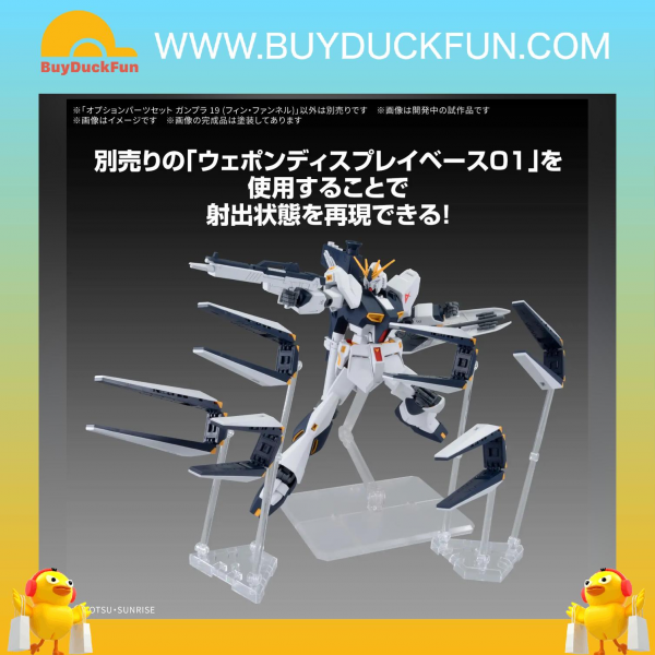 Bandai 替換用部件套裝 高達模型 19 (翼狀浮游砲) - Image 4