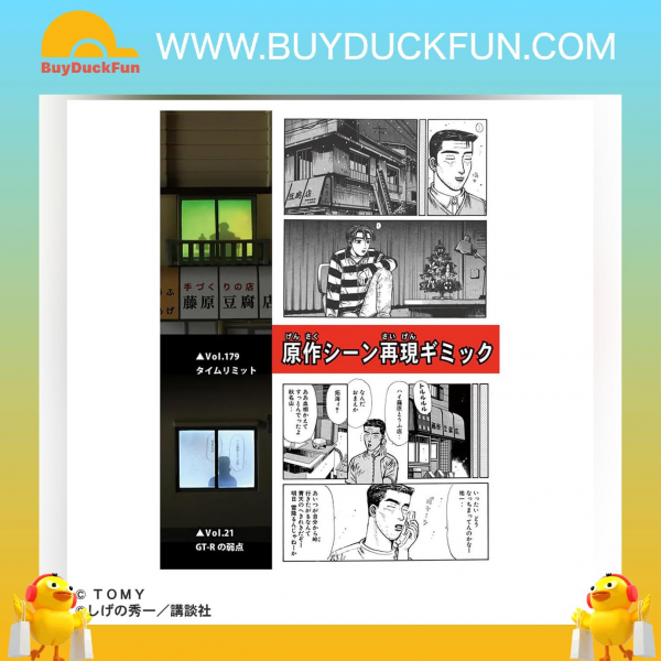 TOMICA PREMIUM 頭文字Ｄ 藤原豆腐店 [行版] - Image 4