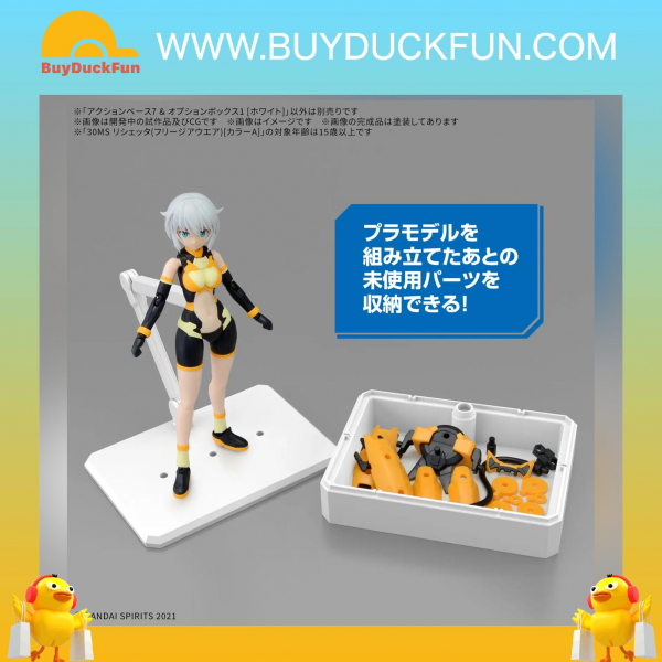 Bandai 多角度活動台座 7 & 盒子 [白色] - Image 2