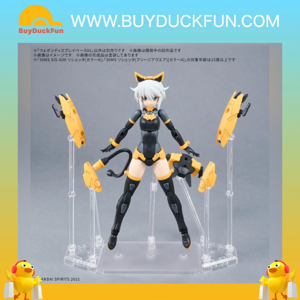 Bandai 武裝展示地台 01 - Image 3
