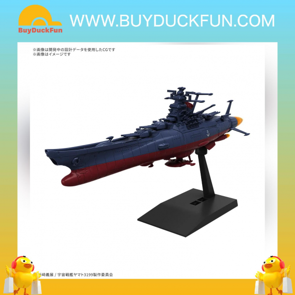 Bandai 宇宙戰艦大和號 3199 大和號（第3次改裝型：參戰章叙勲式典記念塗裝）