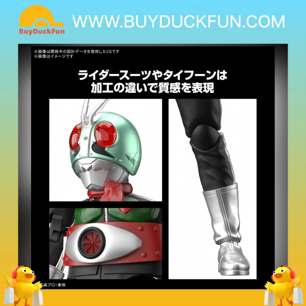 Bandai Figure-rise 標準系列 幪面超人1號 - Image 6