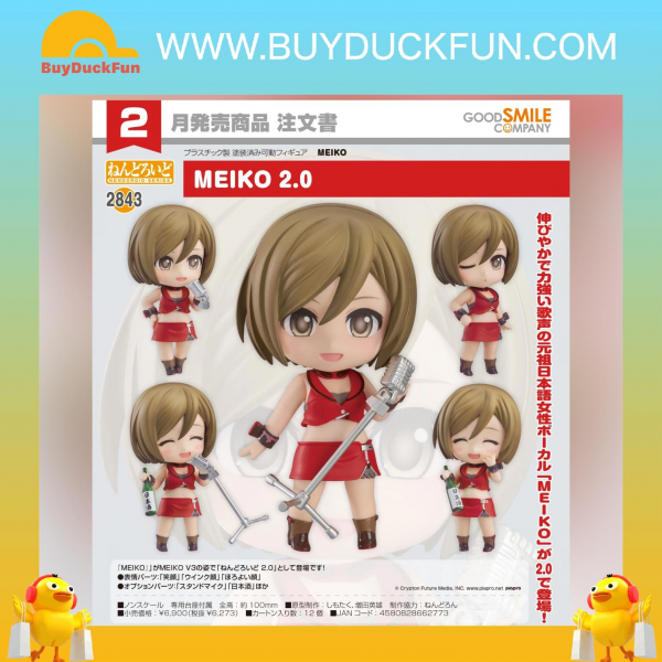 Nendoroid 黏土人 2843 MEIKO 2.0