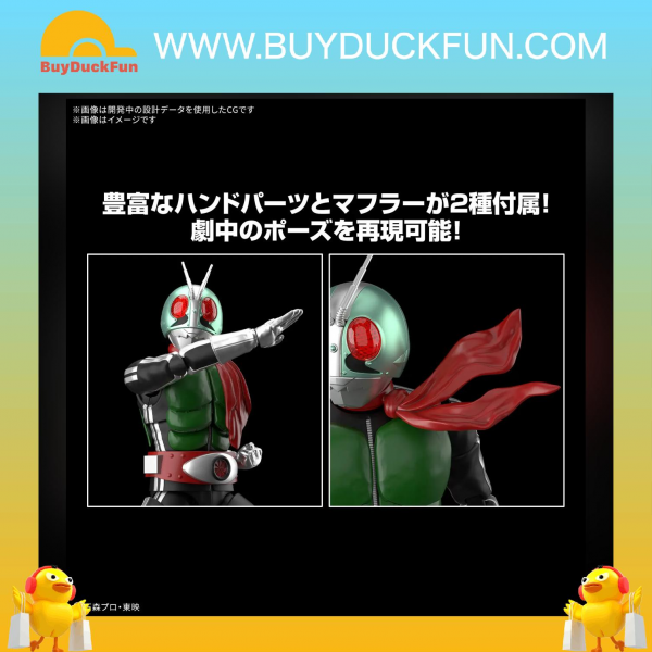 Bandai Figure-rise 標準系列 幪面超人1號 - Image 5