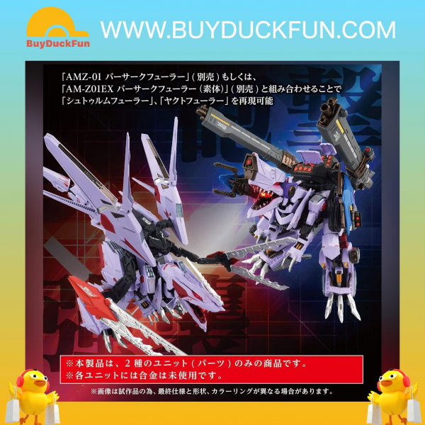 Takara Tomy AM-Z01CP BERSERK FÜHRER UNIT SET 裝甲騎兵 (裝甲套裝,不含本體)