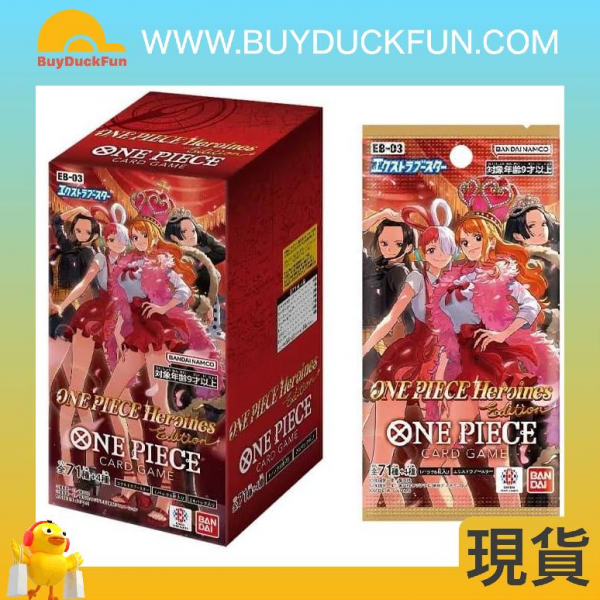 Bandai Carddas ONE PIECE CARD GAME 特殊補充包 Heroines Edition【EB-03】