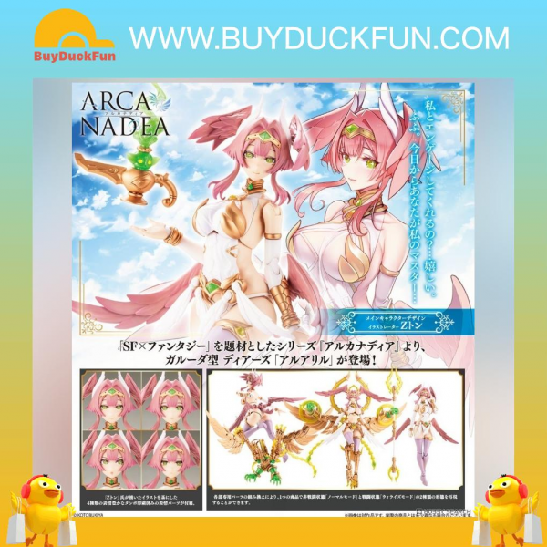 Kotobukiya (AR013) Arcanadea: Aruaril 阿爾雅莉爾 Non Scale Plastic Model Kit