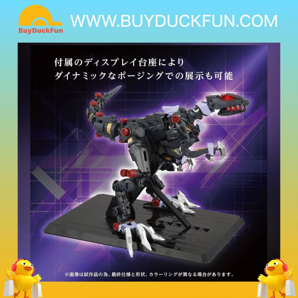 Takara Tomy 索斯機械獸ZOIDS AM-Z01EX BERSERK FÜHRER (本體模型) - Image 6