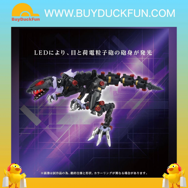 Takara Tomy 索斯機械獸ZOIDS AM-Z01EX BERSERK FÜHRER (本體模型) - Image 4