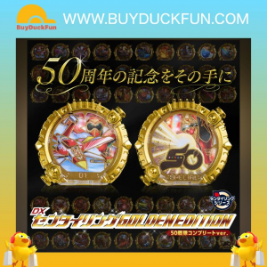 Premium Bandai [魂SHOP限定] 戰隊指環 黃金版超級戰隊50週年 完整Ver.