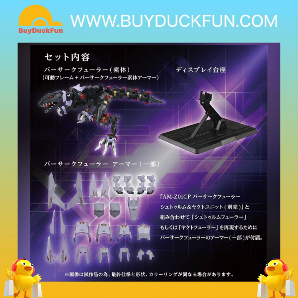 Takara Tomy 索斯機械獸ZOIDS AM-Z01EX BERSERK FÜHRER (本體模型) - Image 7
