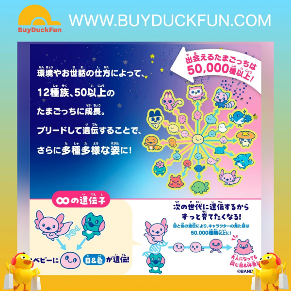 Bandai Tamagotchi Paradise - 翡翠森林 - Image 5
