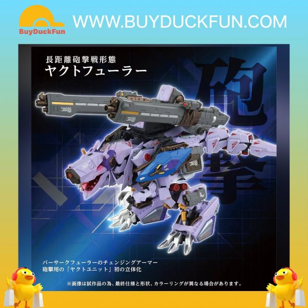Takara Tomy AM-Z01CP BERSERK FÜHRER UNIT SET 裝甲騎兵 (裝甲套裝,不含本體) - Image 5