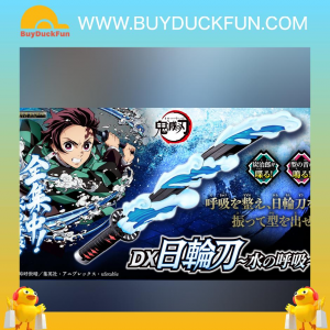 Premium Bandai Demon Slayer 鬼滅之刃 DX日輪刀 水之呼吸