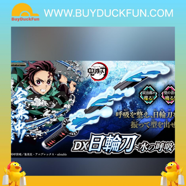 Premium Bandai Demon Slayer 鬼滅之刃 DX日輪刀 水之呼吸