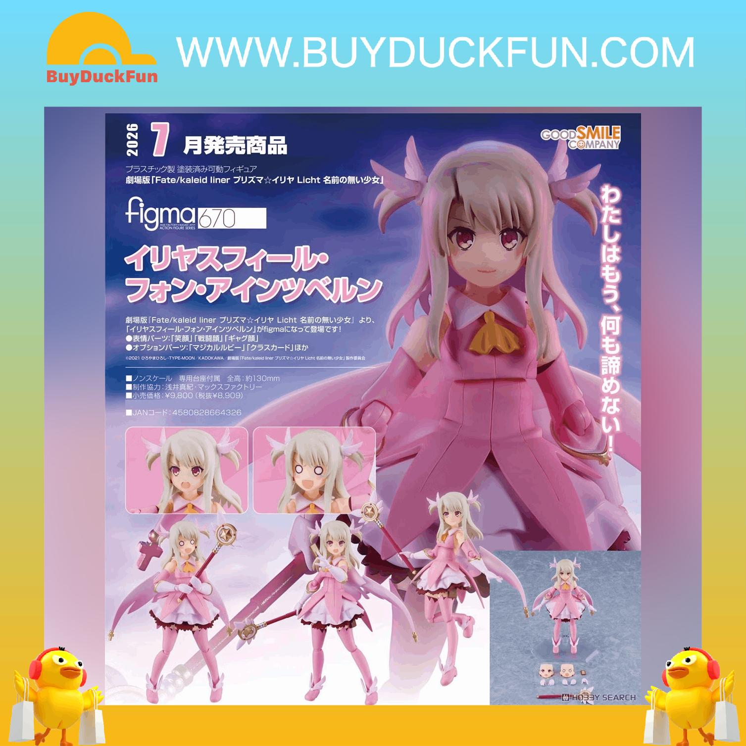 figma 670《Fate 魔法少女☆伊莉雅》伊莉雅絲菲爾·馮·愛因茲貝倫