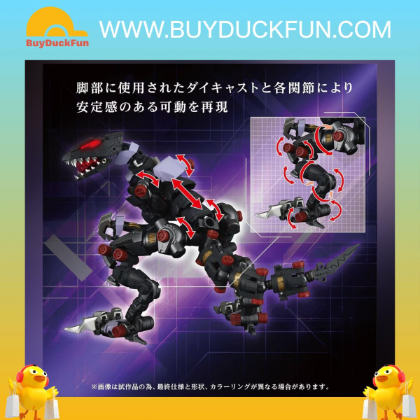 Takara Tomy 索斯機械獸ZOIDS AM-Z01EX BERSERK FÜHRER (本體模型) - Image 5