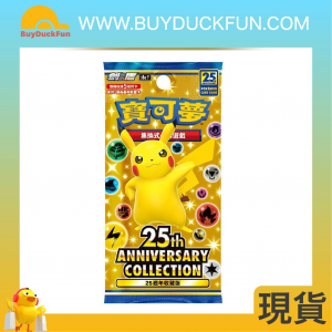 Pokemon Card Game BoosterS8aF 補充包 - 劍 & 盾 25th Anniversary Collection 【繁中原盒16包入】