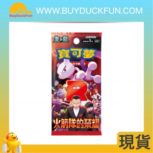 Pokemon Card Game Booster SV10 [CH] 朱與紫 SV10 火箭隊的榮耀【繁中原盒30包入】