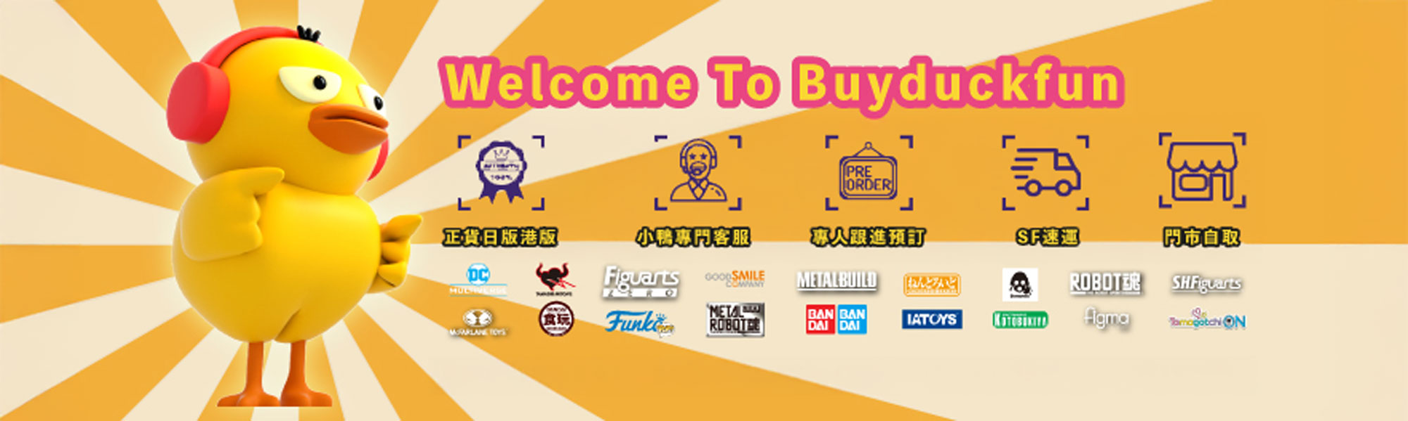 Welcome to BuyDuckFun