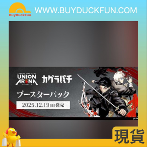 UNION ARENA 補充包 神樂鉢 [UA46BT]【1盒16包入】