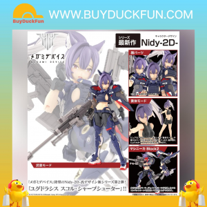 Kotobukiya Megami Device 1/1 Scale Plastic Model Kit 女神裝置 斯庫爾狙擊手