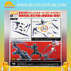 Kotobukiya M.S.G 重武器組件UNIT69 邪惡鐮刀灰色Ver.