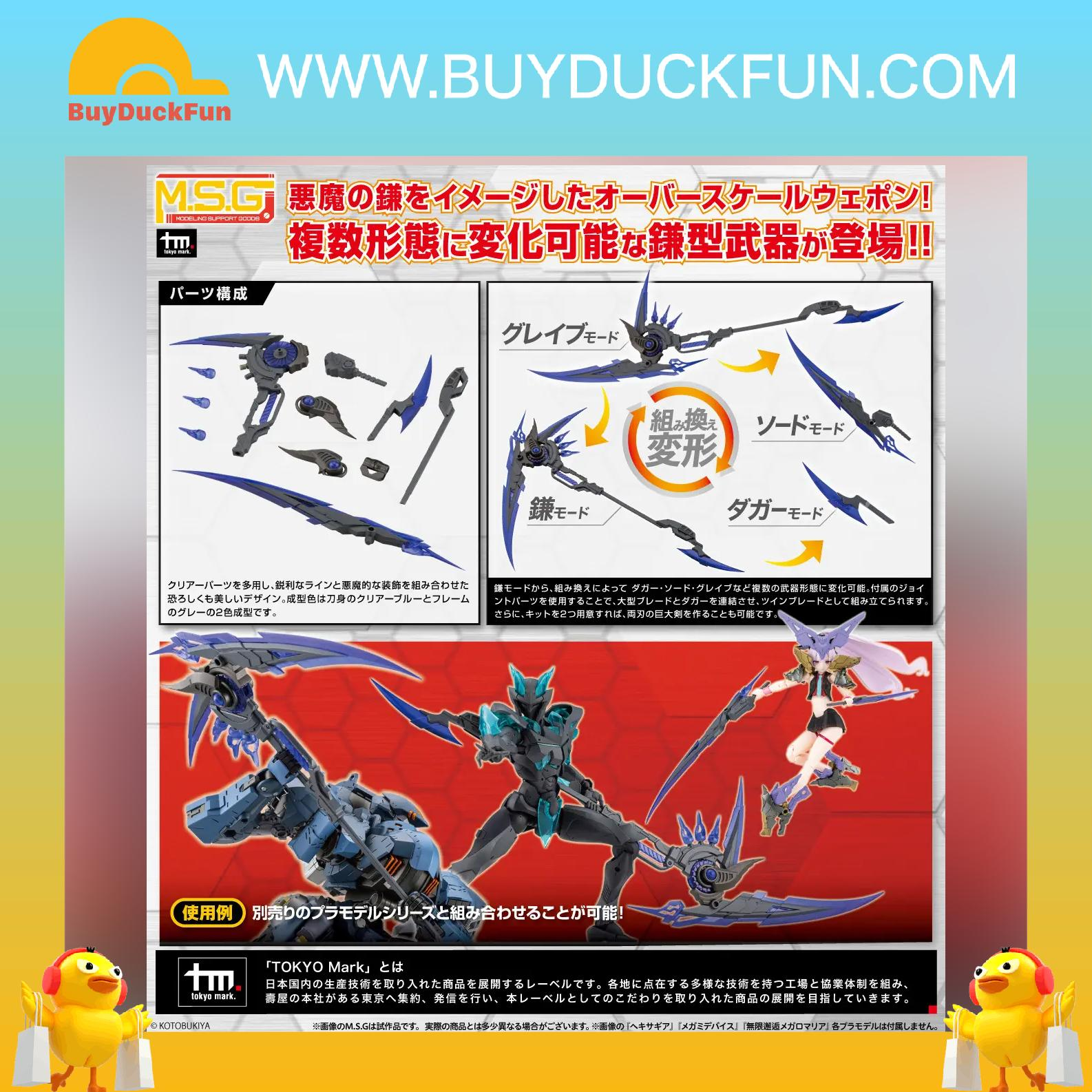 Kotobukiya M.S.G 重武器組件UNIT69 邪惡鐮刀灰色Ver.