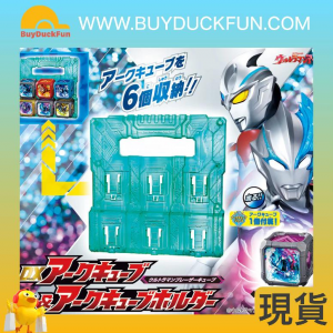 Bandai - DX 雅古方塊系列 布雷撒方塊&雅古方塊收納器