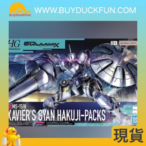 Bandai GQuuuuuuX - HG 1/144 艾古沙貝専用強人(白瓷矛装備)