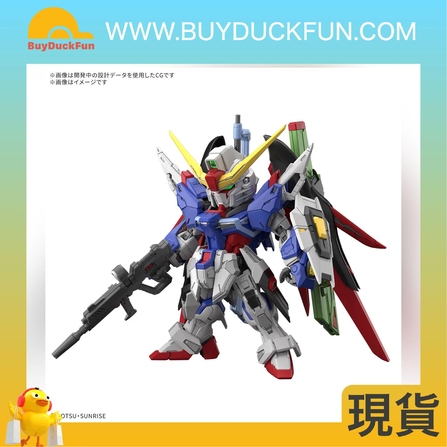 Bandai MGSD DESTINY GUNDAM 命運高達
