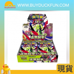 Pokemon 寶可夢集換式卡牌遊戲 超級進化 擴充包 虛無歸零 - M3【繁中】