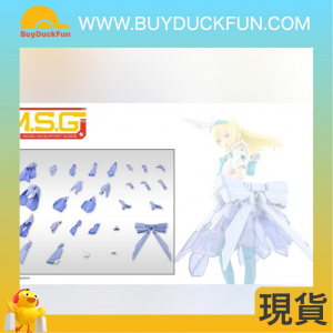 Kotobukiya (MJ33) M.S.G MECHA SUPPLY33 擴展裝甲E型洋裝Ver. （淺藍）