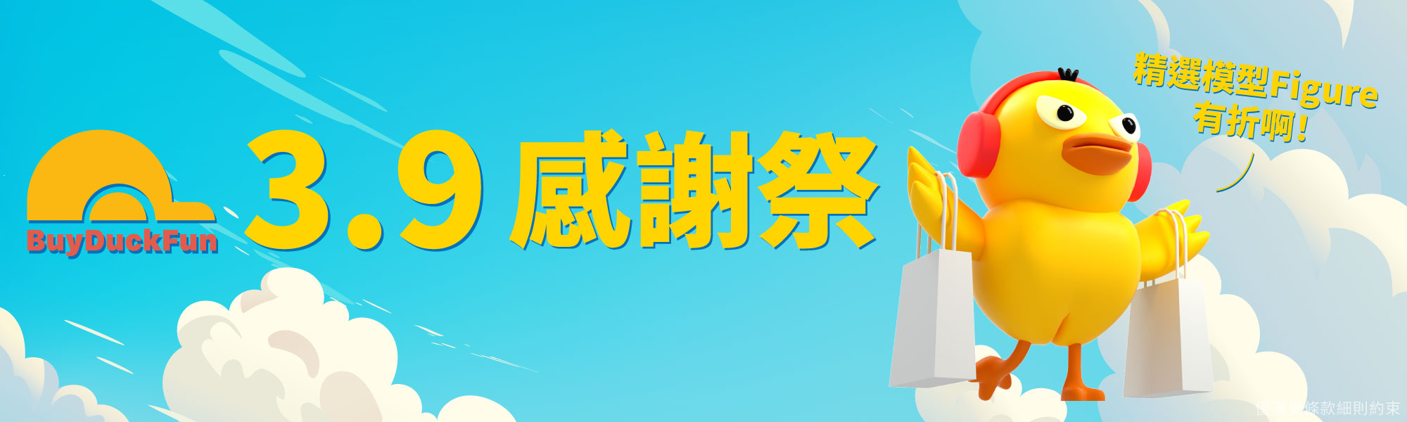 3.9 thank you day discount