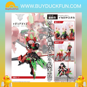 Kotobukiya Megami Device《女神裝置》彈丸騎士地獄驅魔師 HELL BLAZE 1/1 Plastic Model Kit