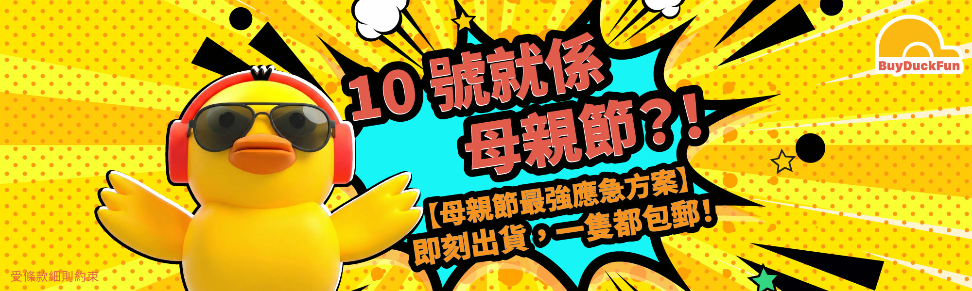 母親節最強應急方案 即刻出貨 一件包郵