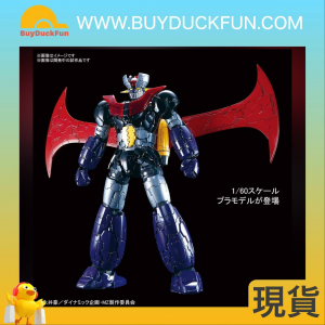 BANDAI 1/60 Mazinger Z (Mazinger Z Infinity Ver.) 鐵甲萬能俠