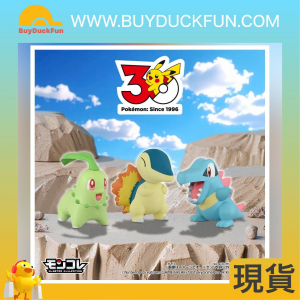 Takara Tomy Pokémon 30th anniversary Moncolle系列城都地區(菊草葉＆ 火球鼠＆ 小鋸鱷)