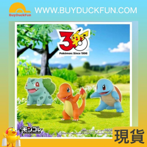 Takara Tomy Pokémon 30th anniversary Moncolle系列關都地區(奇異種子& 小火龍& 車厘龜)