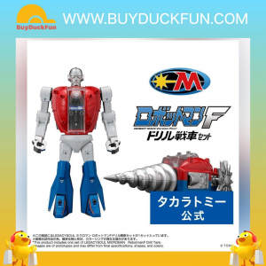 Takara Tomy LEGACYSOUL MICROMAN RobotmanF Drill Tank