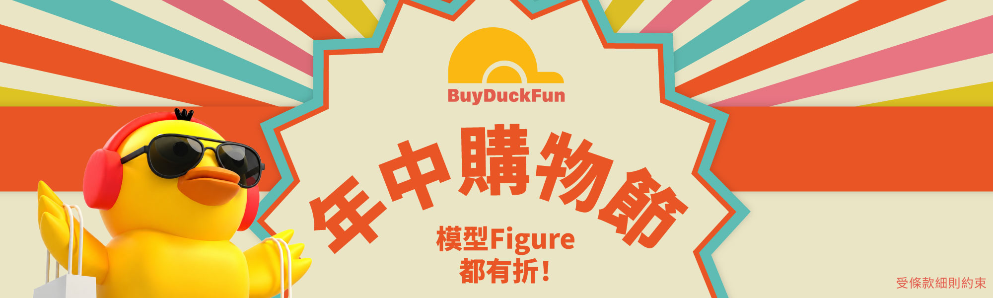 Mid-Year Shopping Fest