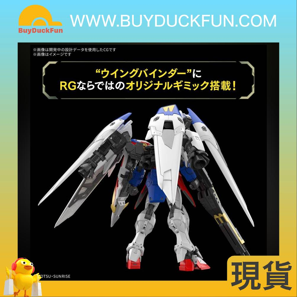 Bandai RG 1/144 飛翼高達零式 - Image 2