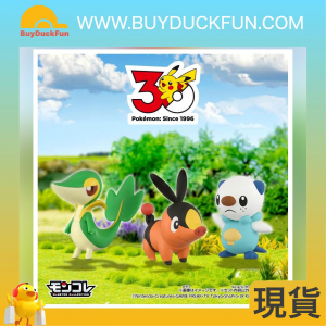 Takara Tomy Pokémon 30th anniversary Moncolle系列合眾地區(藤藤蛇& 暖暖豬& 水水獺)