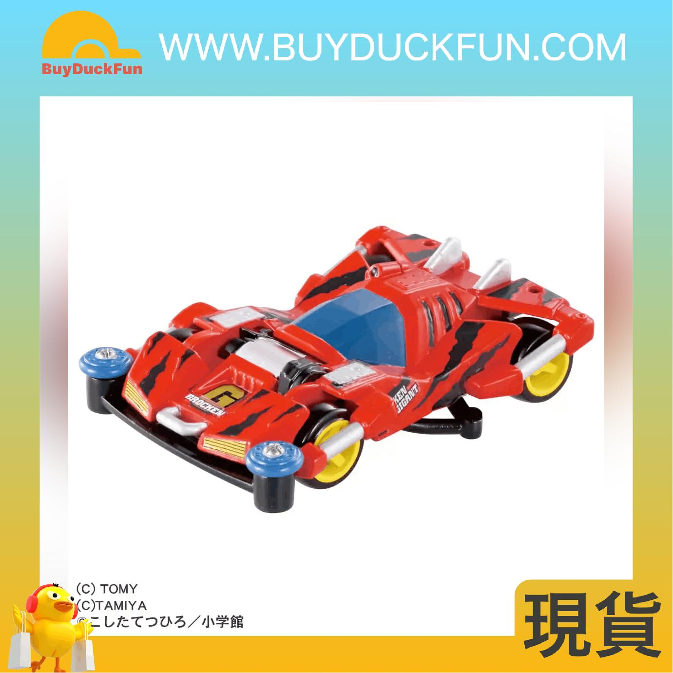 Takara Tomy 4WD SEREIS BROCKEN GIG《四驅兄弟》巨無霸 - Image 2